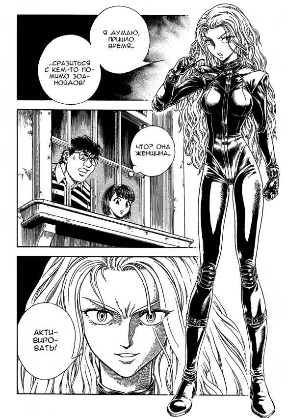 Guyver_v29_020.png